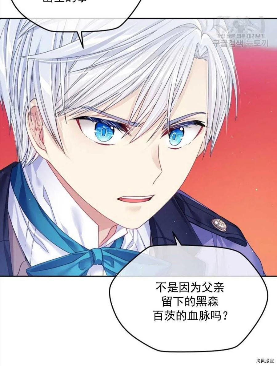我的丈夫可愛到令人爲難 - 第10話(1/2) - 3