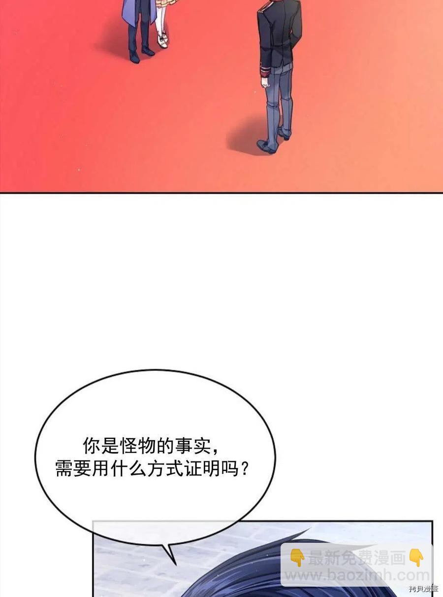 我的丈夫可愛到令人爲難 - 第10話(1/2) - 3