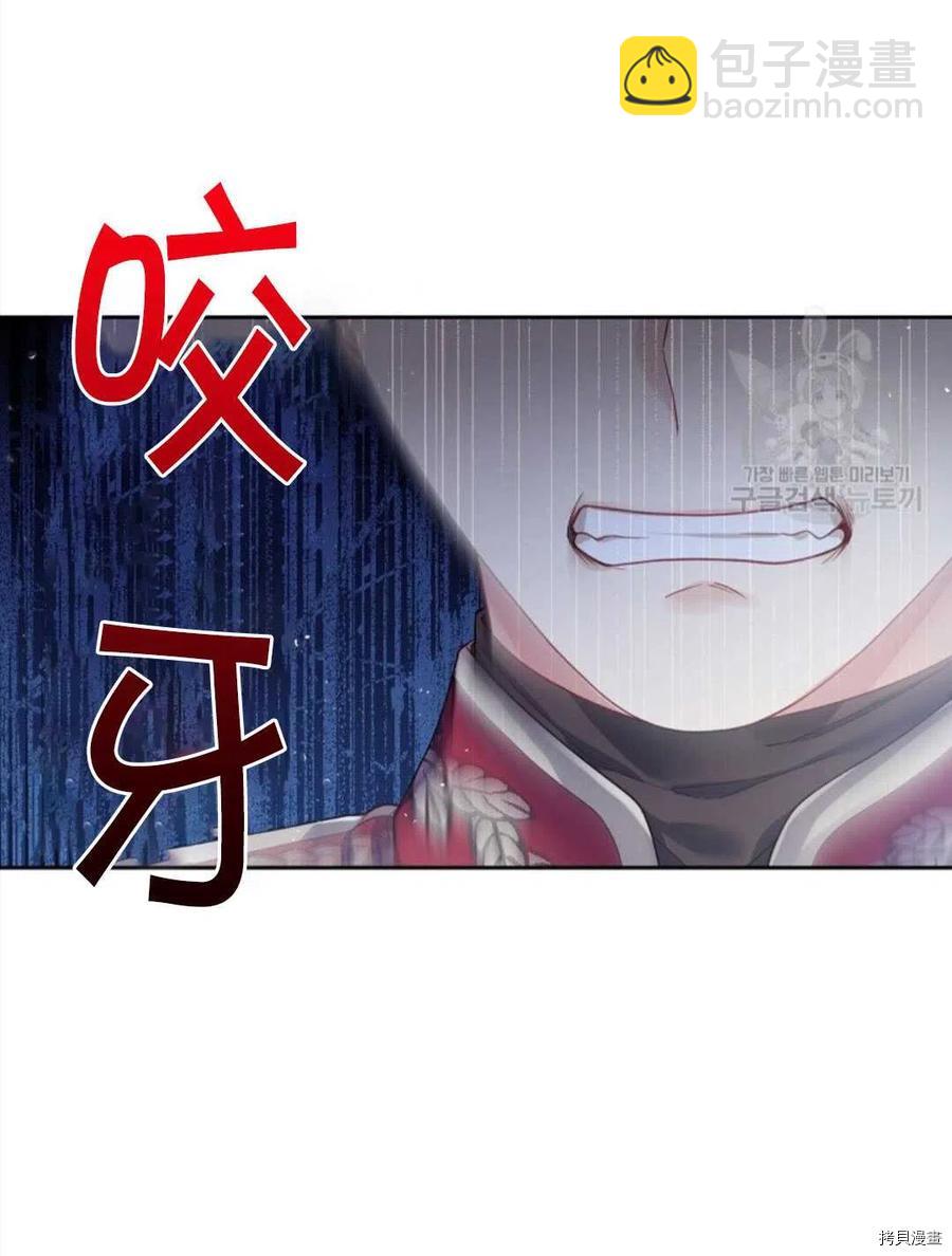 我的丈夫可愛到令人爲難 - 第10話(1/2) - 6