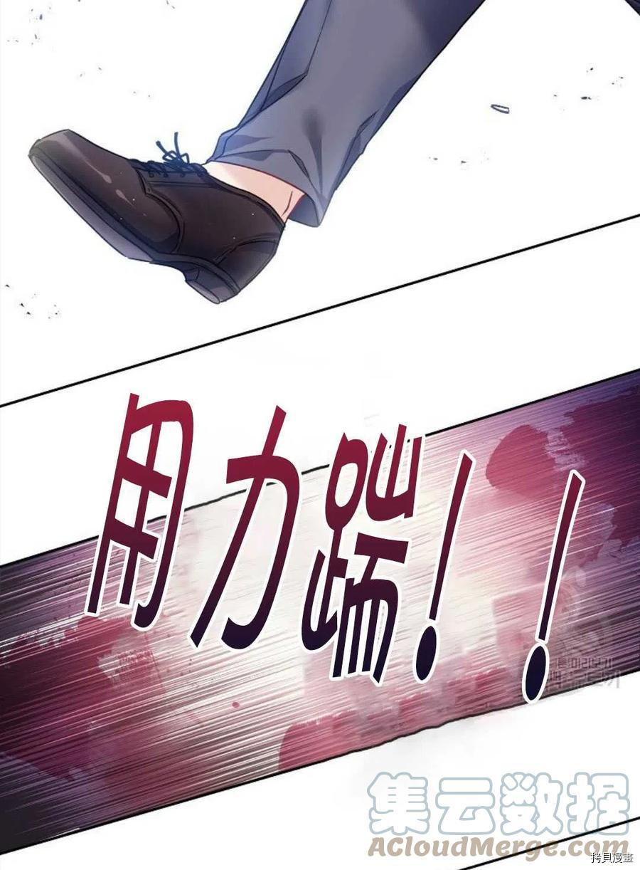 我的丈夫可愛到令人爲難 - 第10話(1/2) - 5