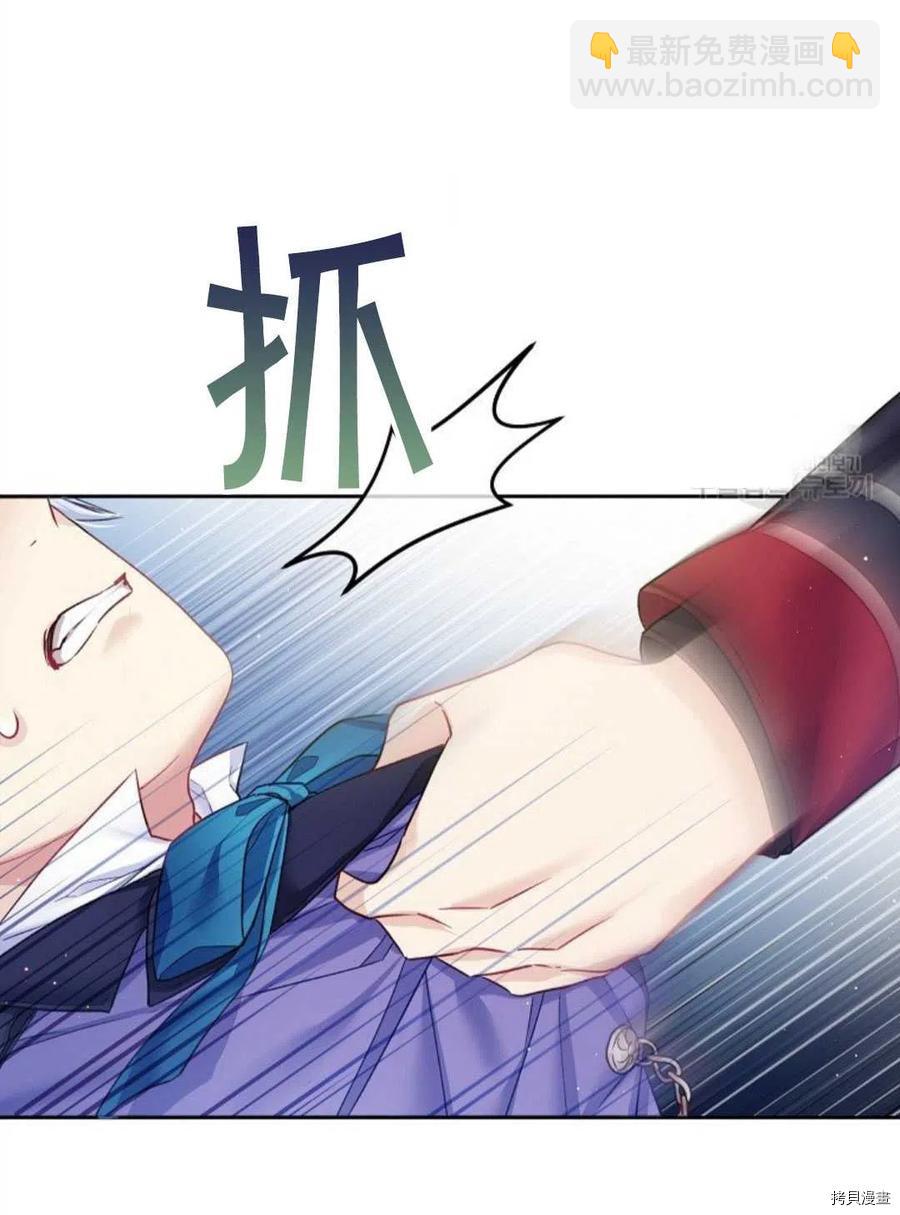 我的丈夫可愛到令人爲難 - 第10話(1/2) - 2