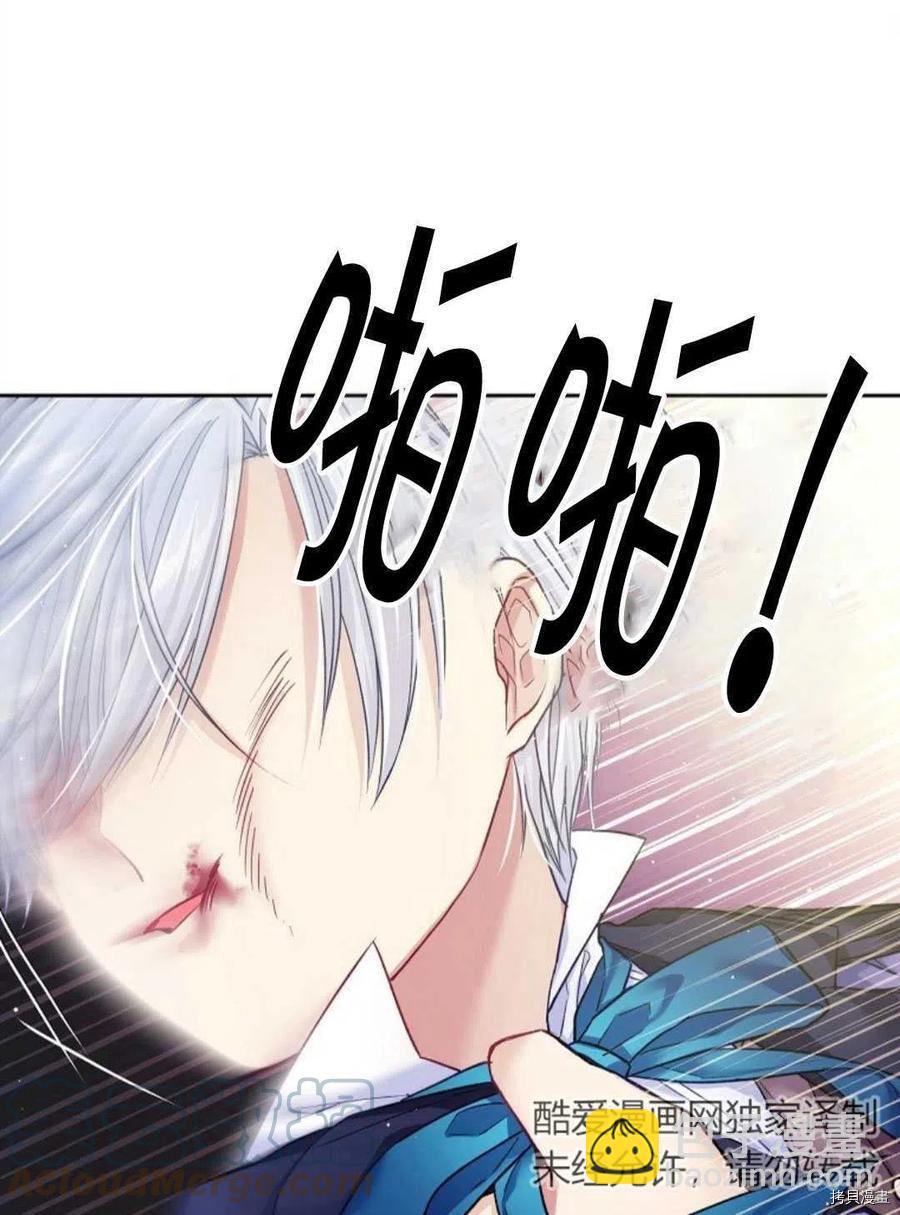 我的丈夫可愛到令人爲難 - 第10話(1/2) - 5