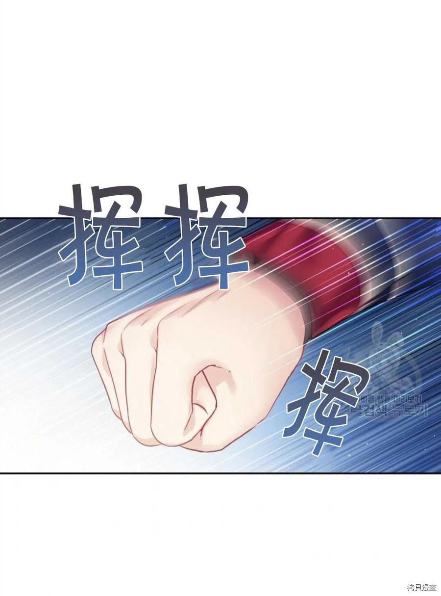 我的丈夫可愛到令人爲難 - 第10話(1/2) - 8
