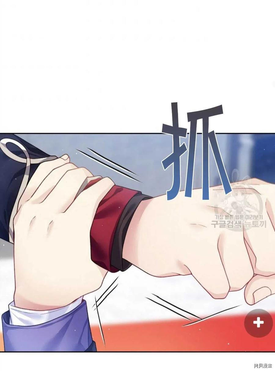 我的丈夫可愛到令人爲難 - 第10話(1/2) - 2