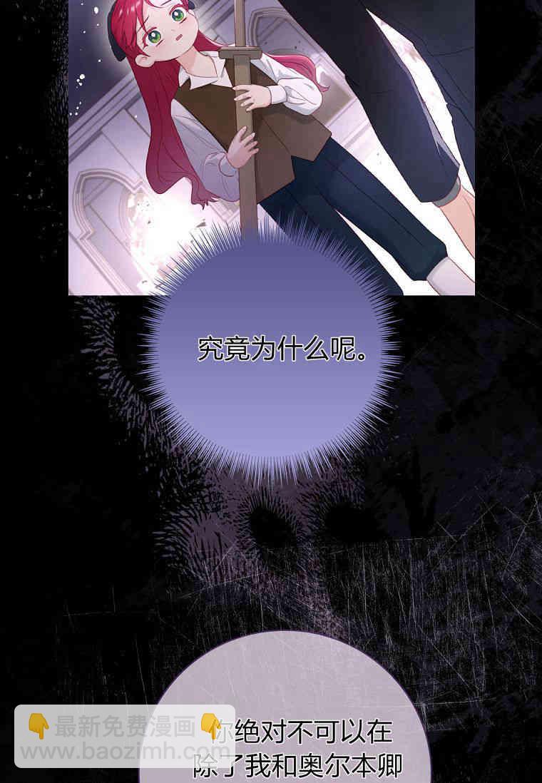 我的丈夫我來定 - 第11話(1/2) - 2