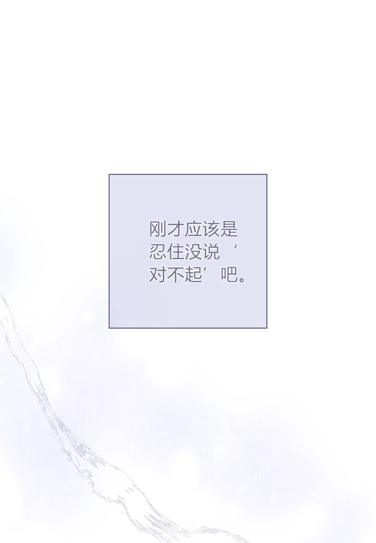 我的丈夫我來定 - 第11話(1/2) - 2