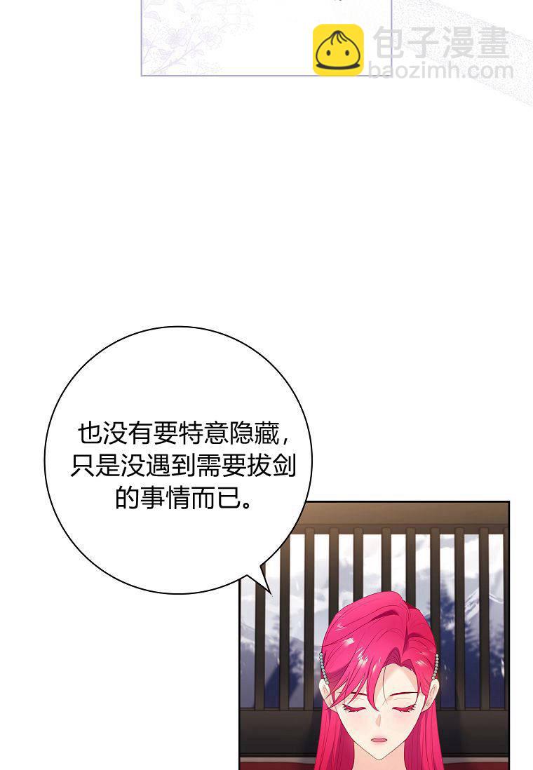 我的丈夫我來定 - 第11話(1/2) - 1