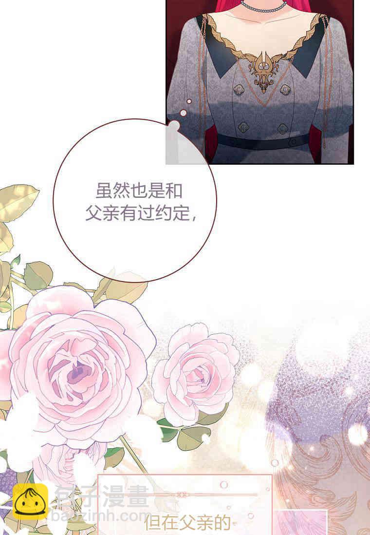 我的丈夫我來定 - 第11話(1/2) - 2