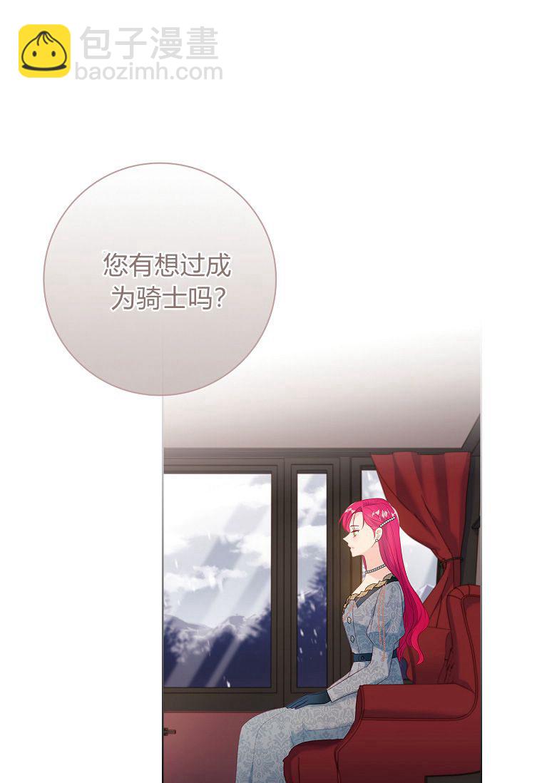 我的丈夫我來定 - 第11話(1/2) - 6