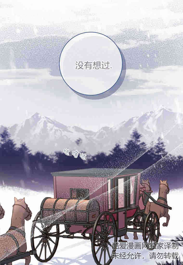 我的丈夫我來定 - 第11話(1/2) - 1