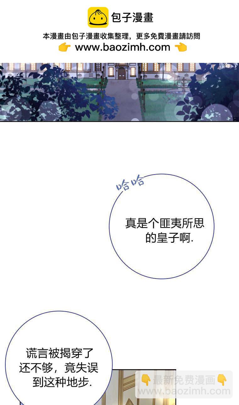 我的丈夫我來定 - 第15話(1/2) - 2