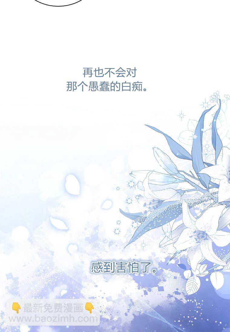 我的丈夫我來定 - 第15話(1/2) - 5