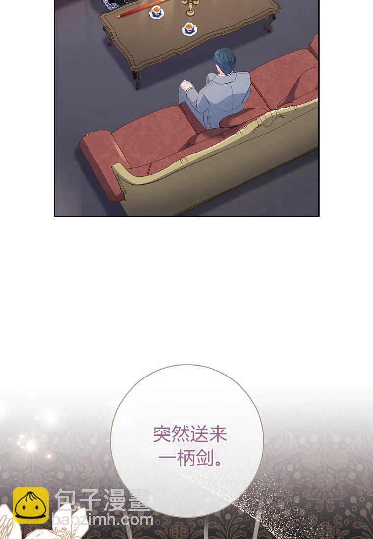我的丈夫我來定 - 第15話(1/2) - 5