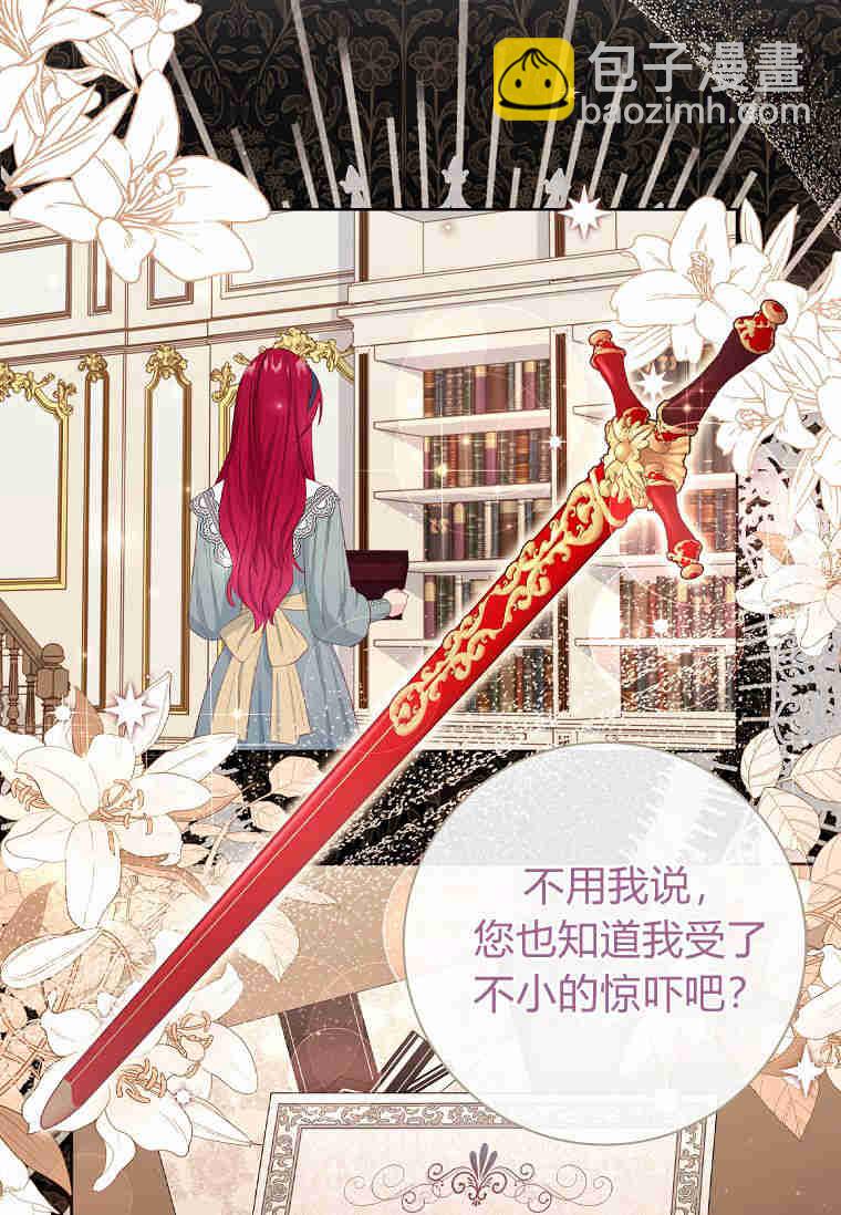 我的丈夫我來定 - 第15話(1/2) - 6