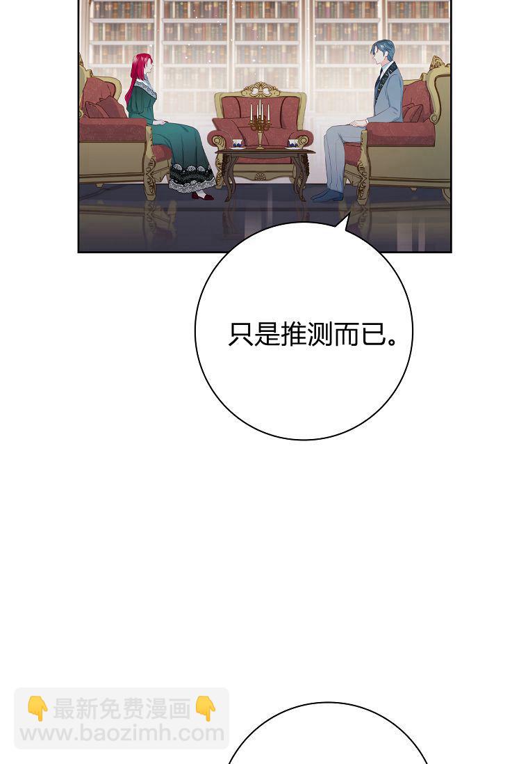 我的丈夫我來定 - 第15話(1/2) - 2