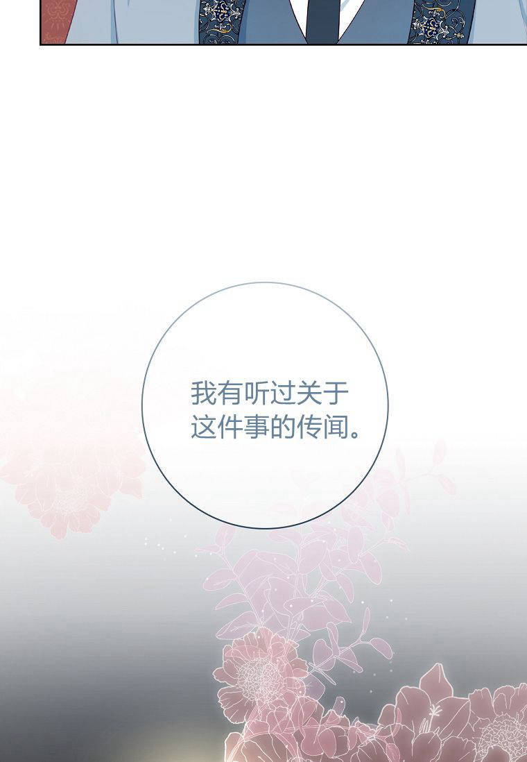 我的丈夫我來定 - 第15話(1/2) - 5