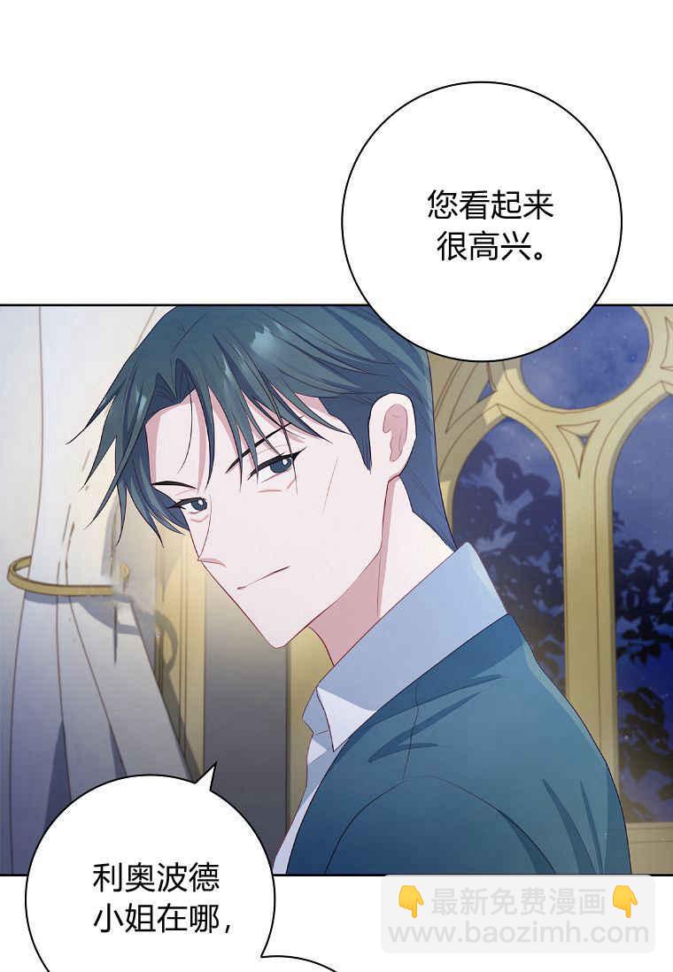 我的丈夫我來定 - 第15話(1/2) - 4