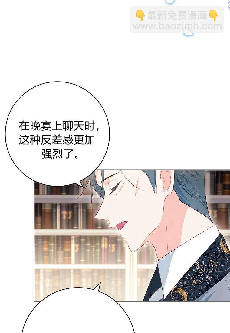 我的丈夫我來定 - 第15話(1/2) - 6