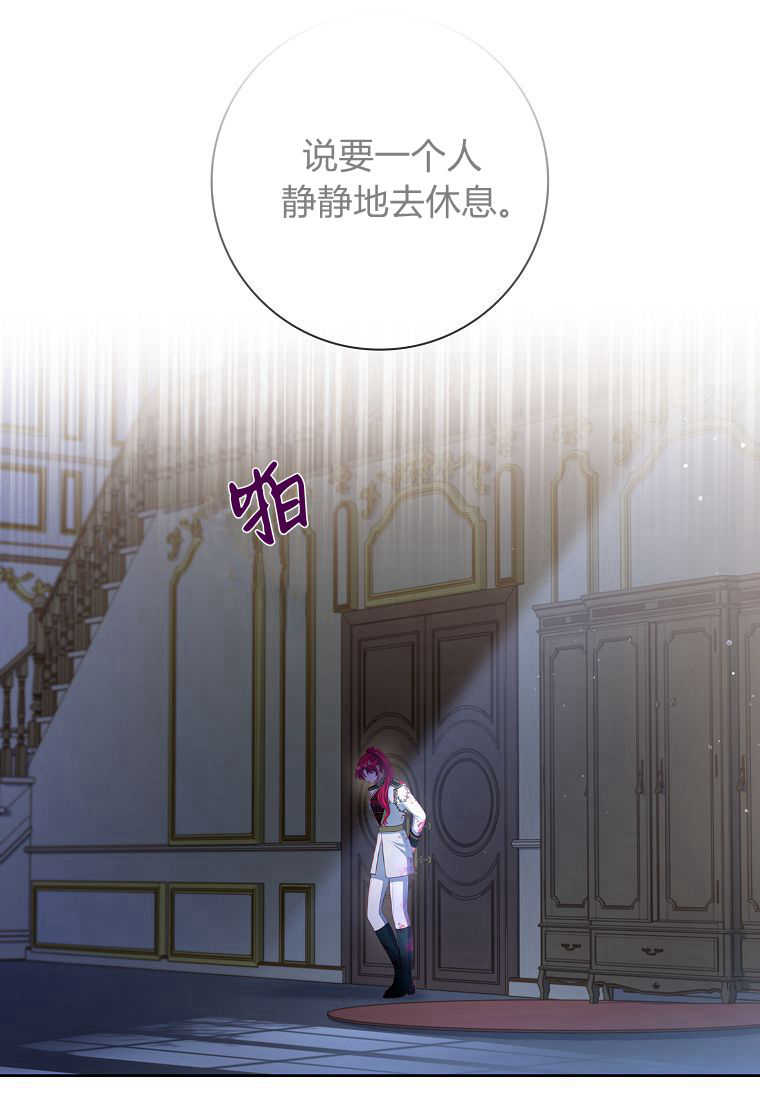 我的丈夫我來定 - 第15話(1/2) - 7