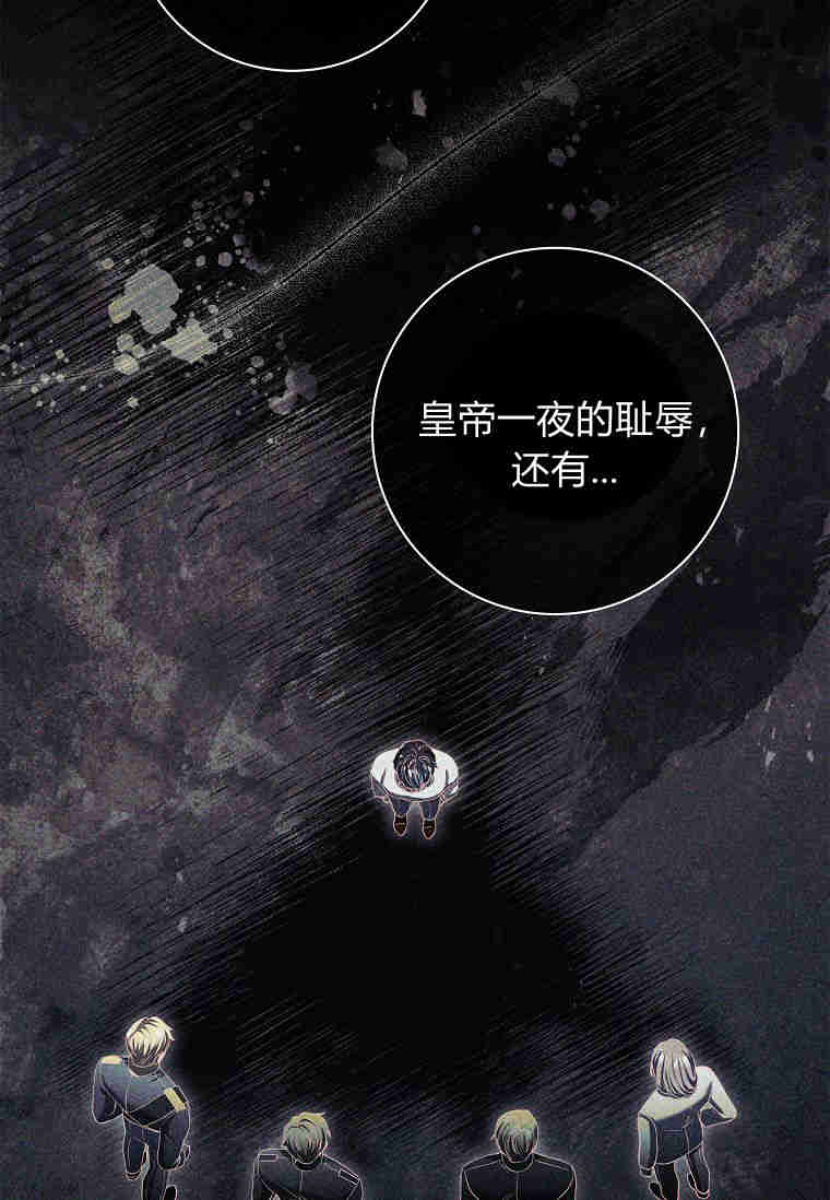我的丈夫我來定 - 第17話(1/2) - 7