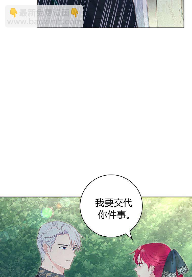 我的丈夫我來定 - 第17話(1/2) - 2
