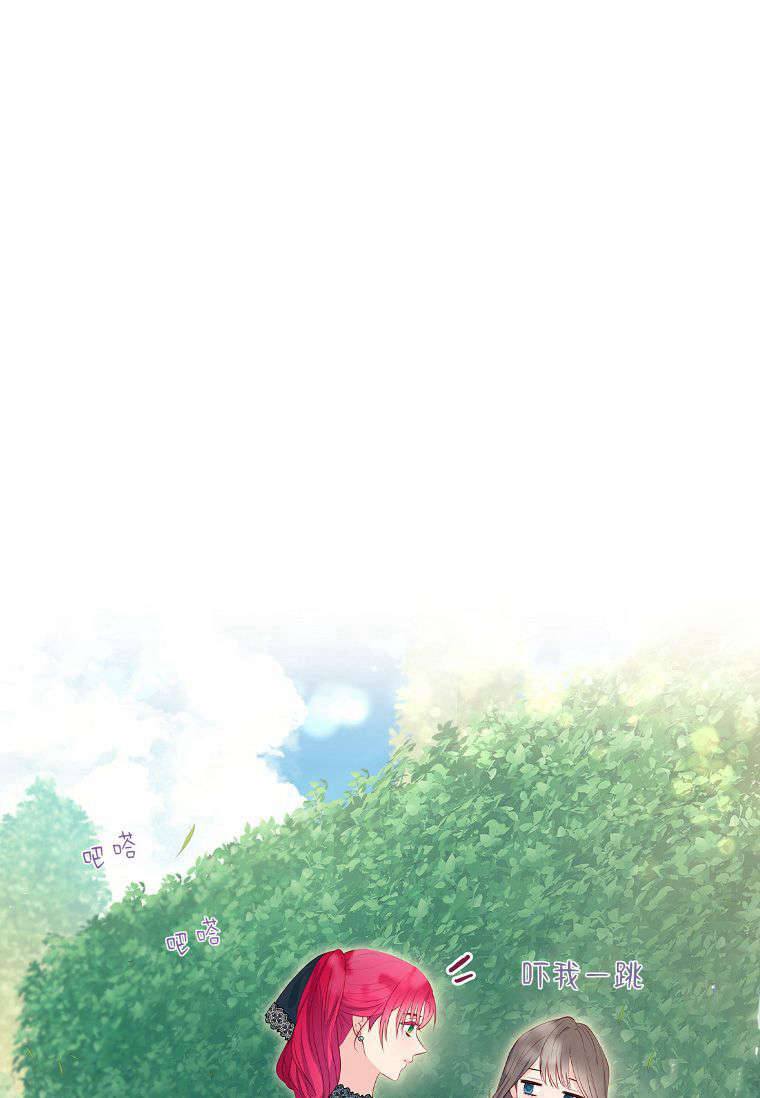 我的丈夫我來定 - 第17話(1/2) - 7