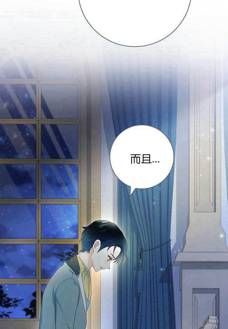 我的丈夫我來定 - 第29話(1/2) - 8