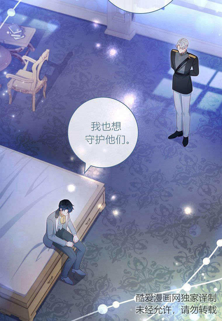 我的丈夫我來定 - 第29話(1/2) - 3