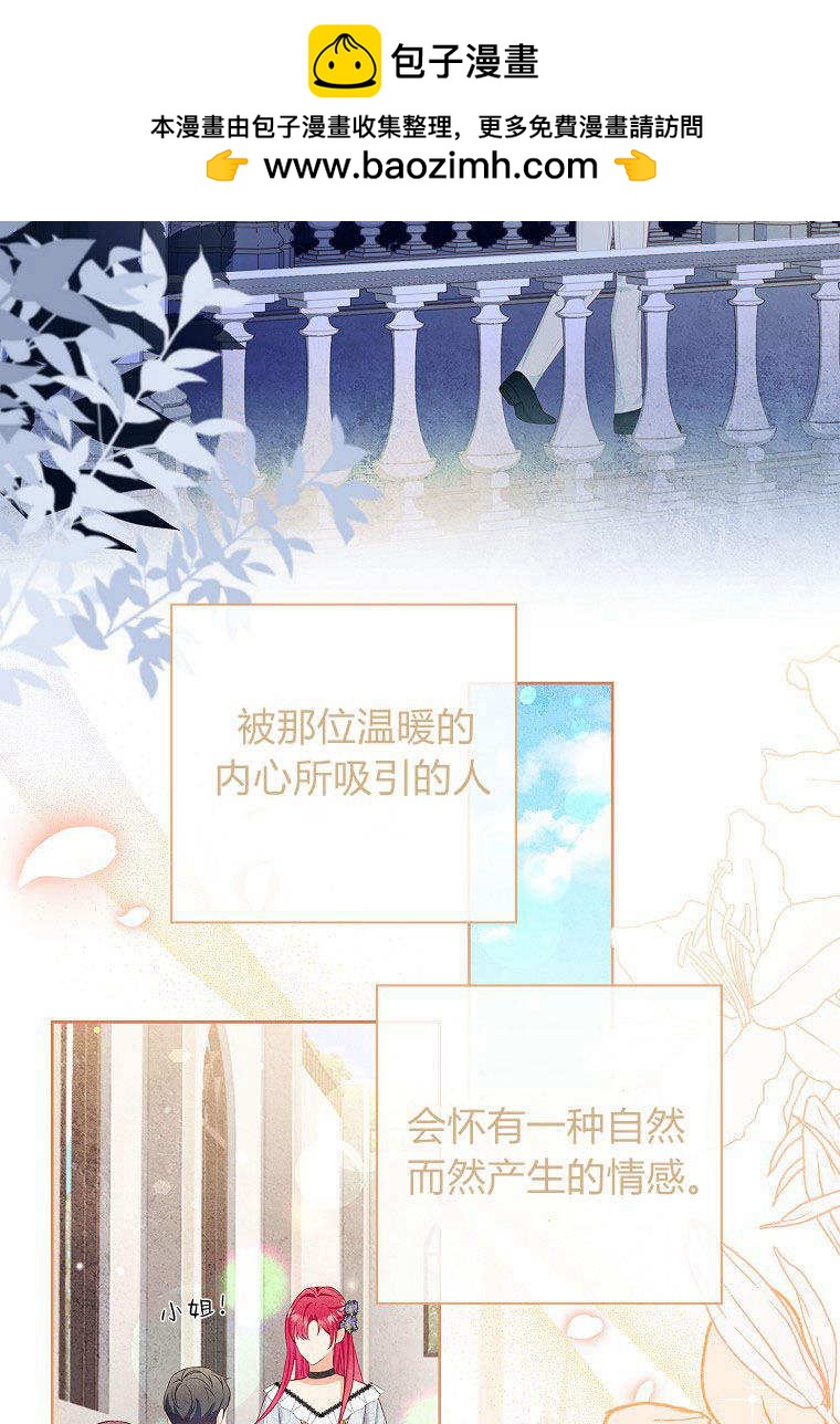 我的丈夫我來定 - 第29話(1/2) - 5