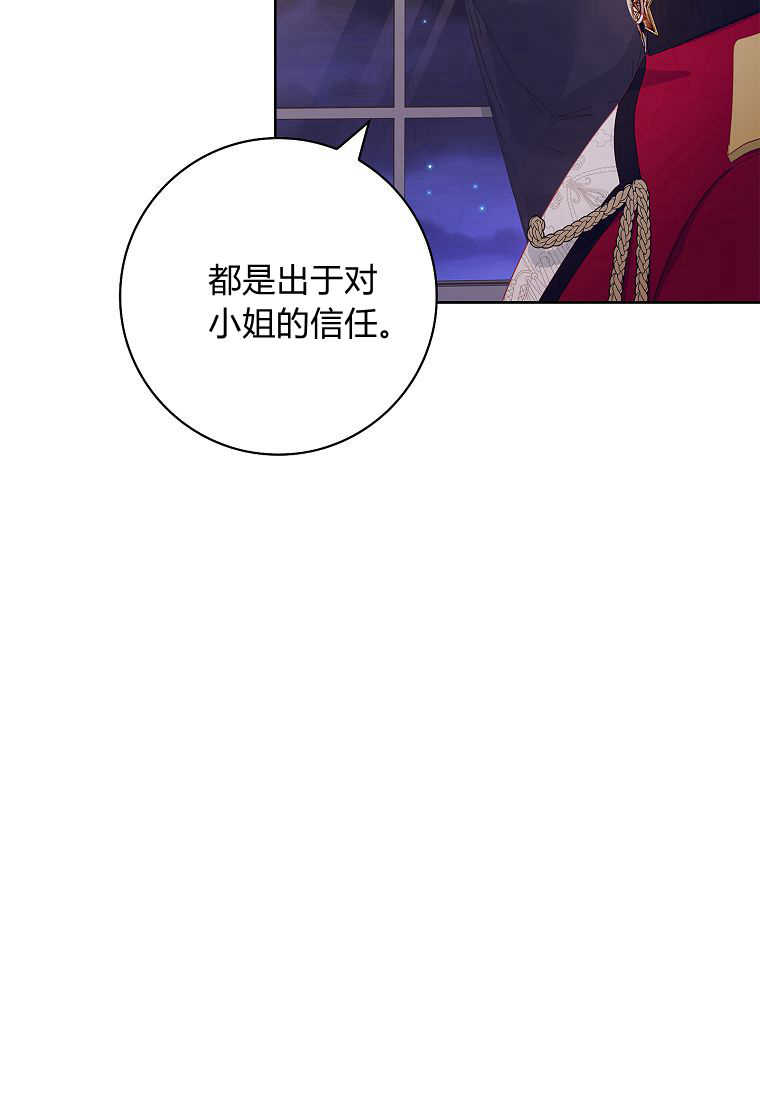我的丈夫我來定 - 第37話(1/2) - 2