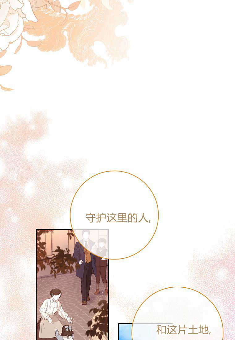 我的丈夫我來定 - 第37話(1/2) - 3