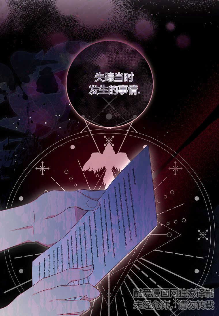 我的丈夫我來定 - 第37話(1/2) - 2