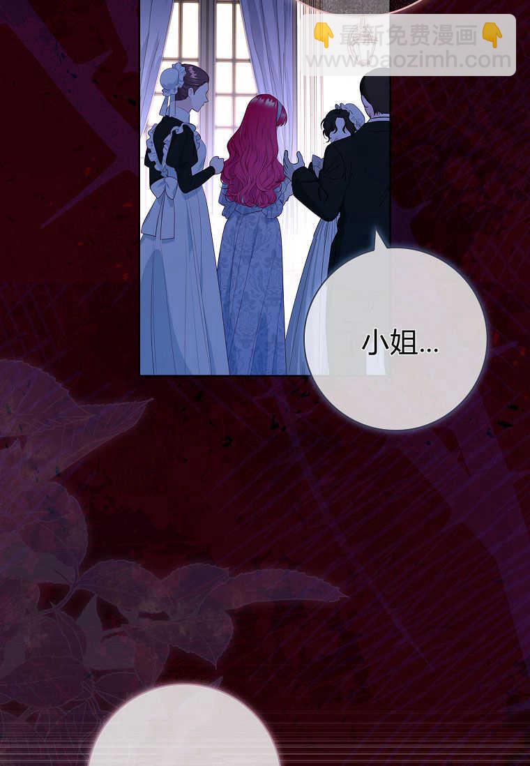 我的丈夫我來定 - 第37話(1/2) - 4