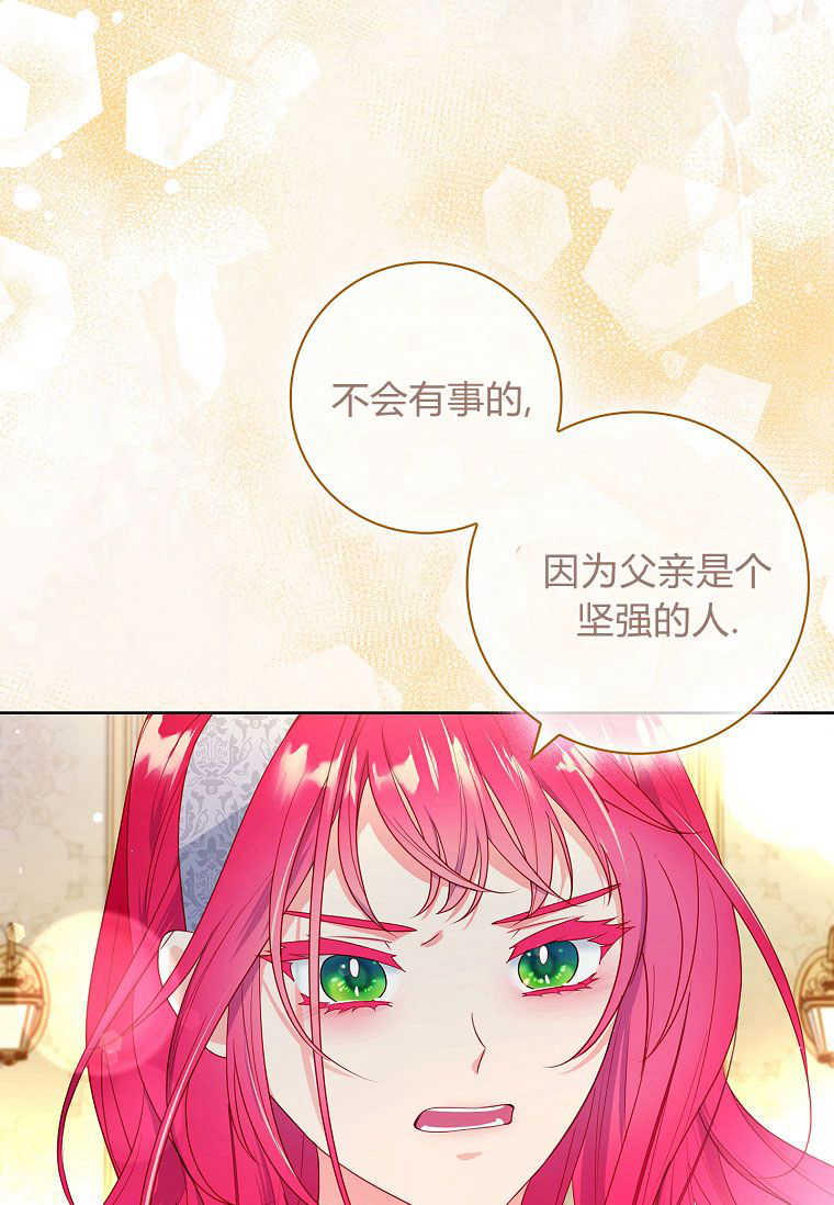我的丈夫我來定 - 第37話(1/2) - 1