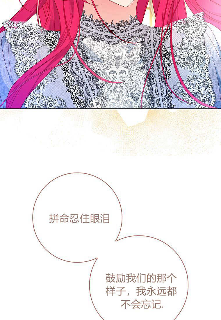 我的丈夫我來定 - 第37話(1/2) - 2
