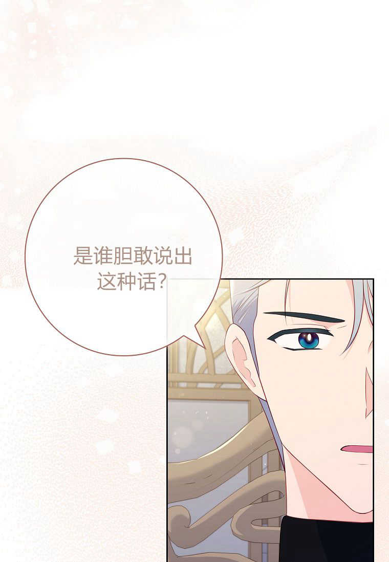 我的丈夫我來定 - 第37話(1/2) - 1