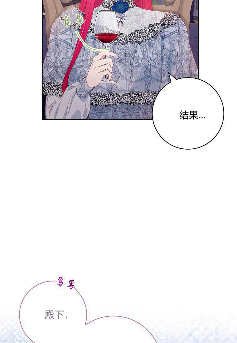 我的丈夫我來定 - 第37話(1/2) - 5