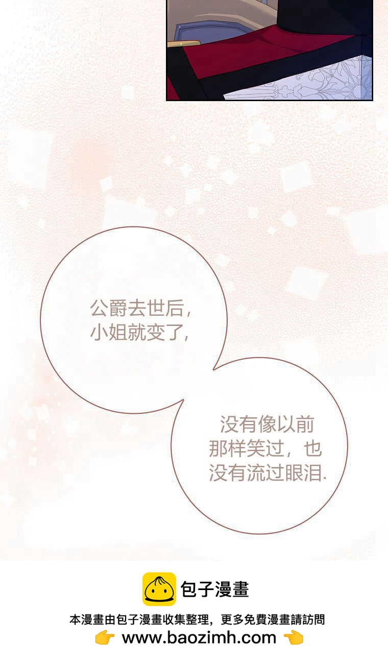 我的丈夫我來定 - 第37話(1/2) - 2