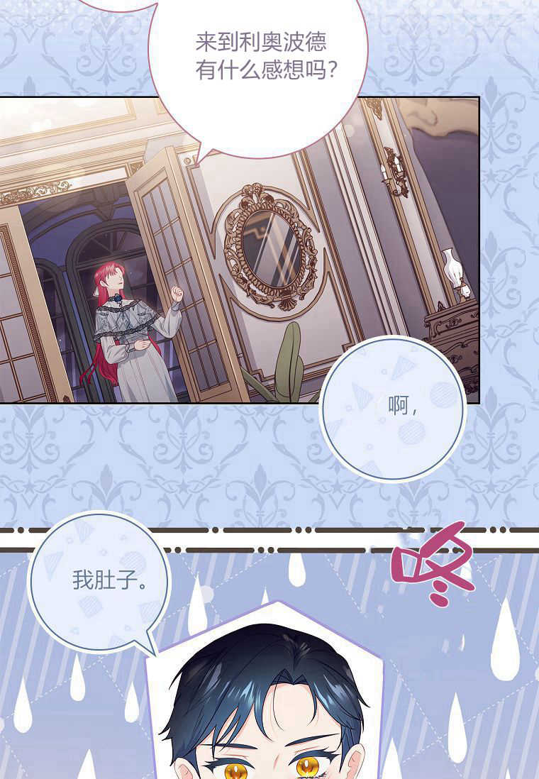 我的丈夫我來定 - 第37話(1/2) - 6