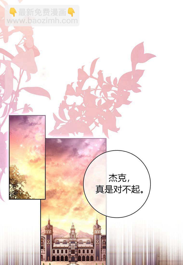 我的丈夫我來定 - 第39話(1/2) - 4