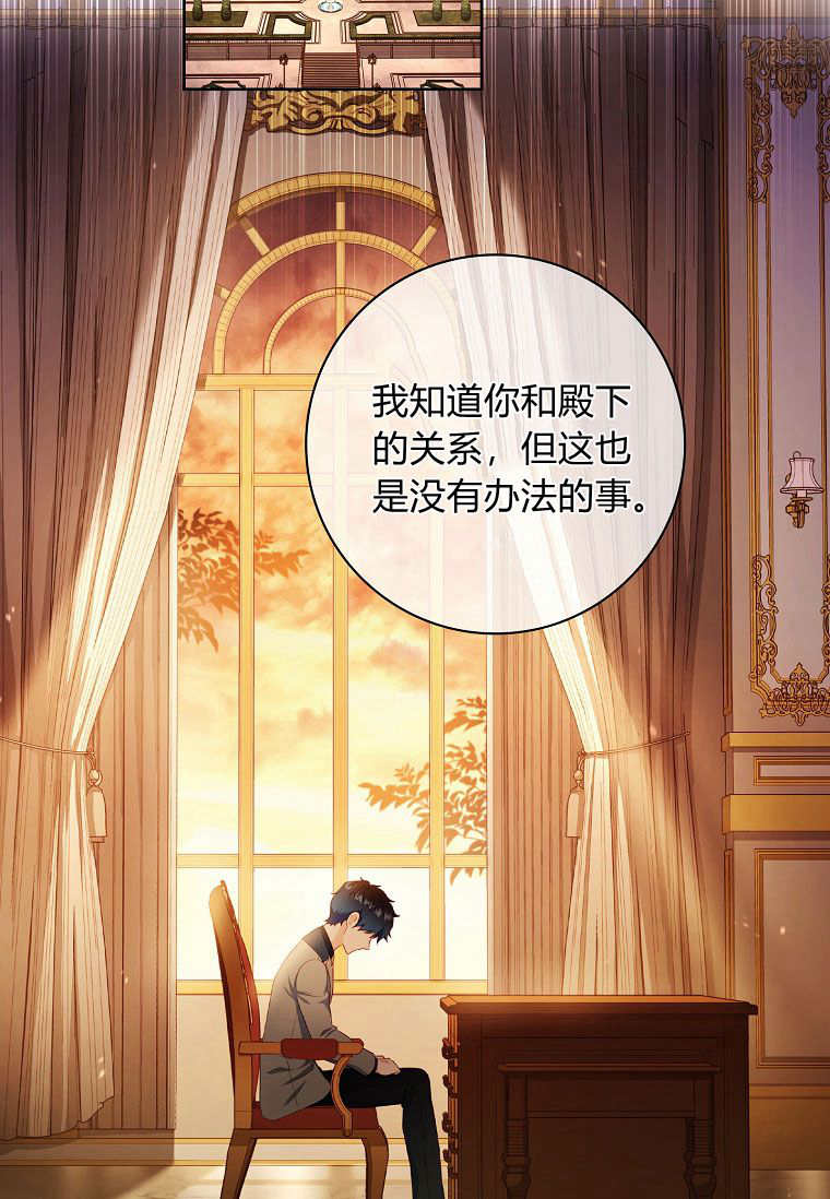 我的丈夫我來定 - 第39話(1/2) - 5