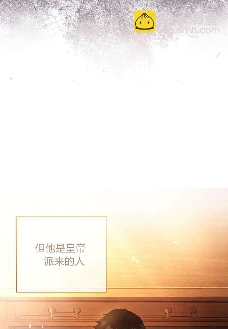 我的丈夫我來定 - 第39話(1/2) - 3