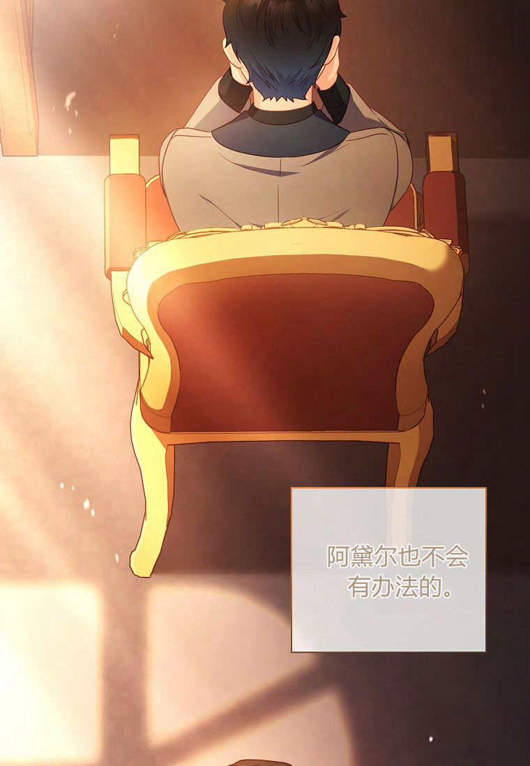 我的丈夫我來定 - 第39話(1/2) - 4