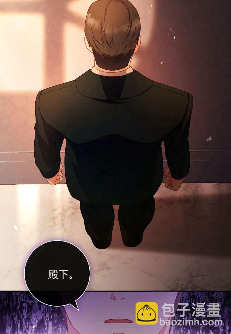 我的丈夫我來定 - 第39話(1/2) - 5