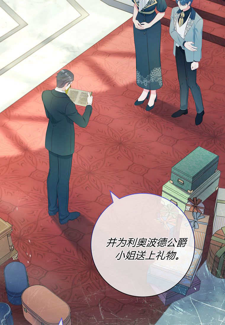 我的丈夫我來定 - 第39話(1/2) - 3