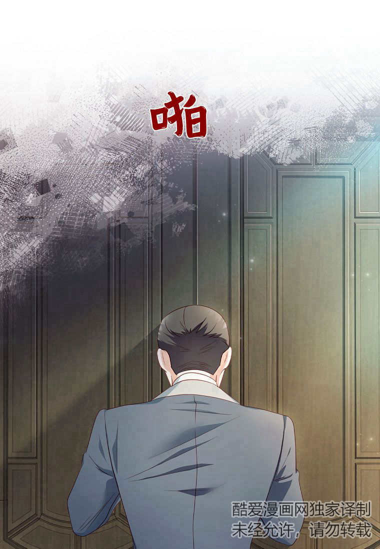 我的丈夫我來定 - 第39話(1/2) - 7