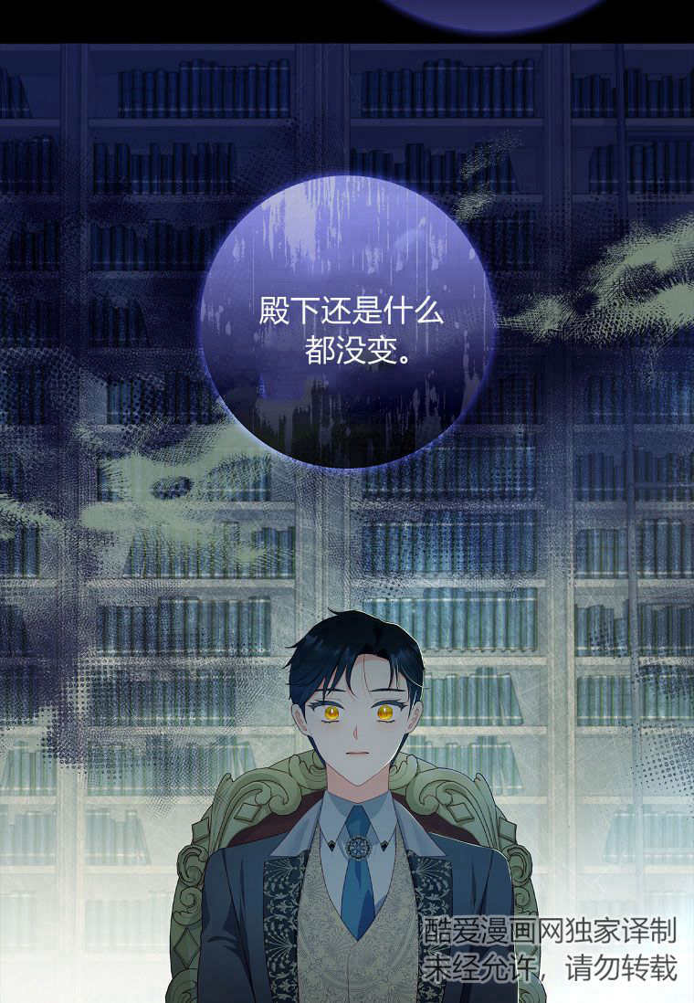 我的丈夫我來定 - 第39話(1/2) - 7
