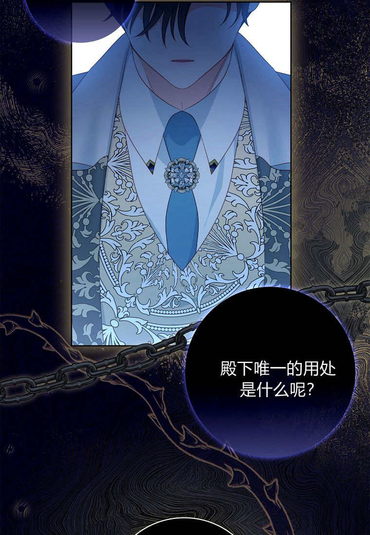 我的丈夫我來定 - 第39話(1/2) - 1