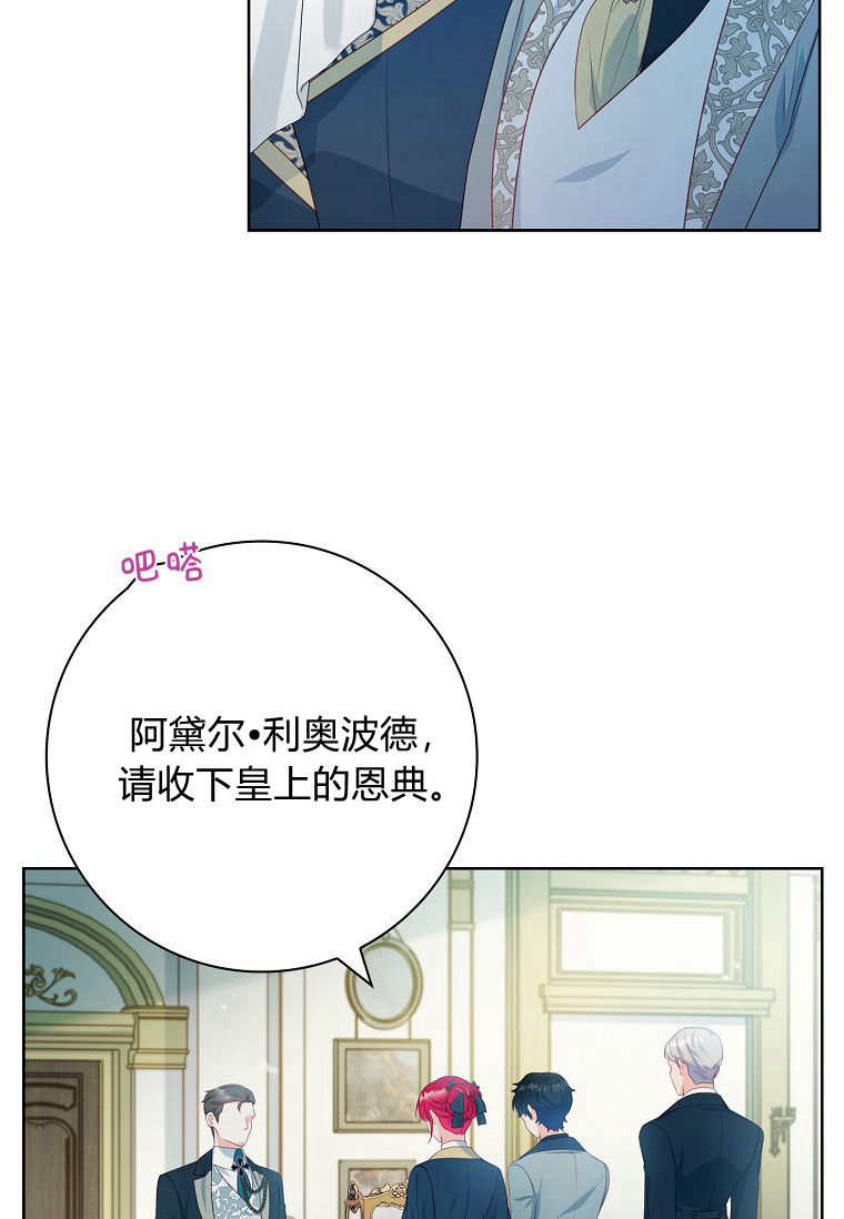 我的丈夫我來定 - 第39話(1/2) - 5