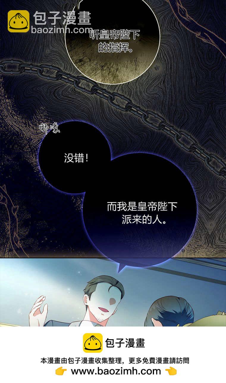 我的丈夫我來定 - 第39話(1/2) - 2
